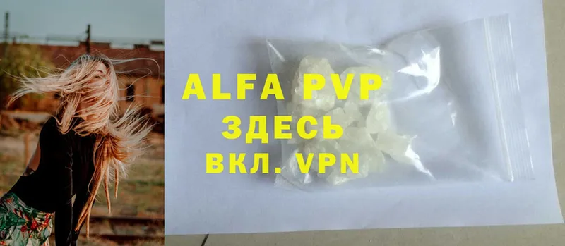 Alpha PVP Соль  Белый 