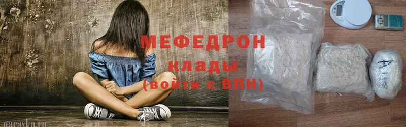 дарнет шоп  Белый  мега ссылка  Мефедрон mephedrone 